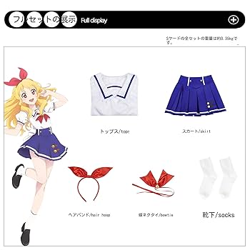 Amazon | YINGGU アイカツ 星宮いちご ほしみやいちご コスプレ